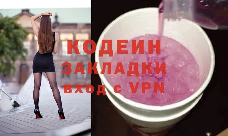 наркота  Тавда  Кодеин Purple Drank 