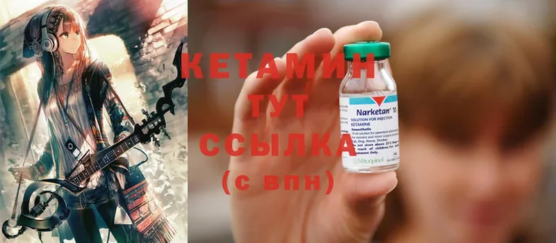 Кетамин ketamine  МЕГА сайт  Тавда 